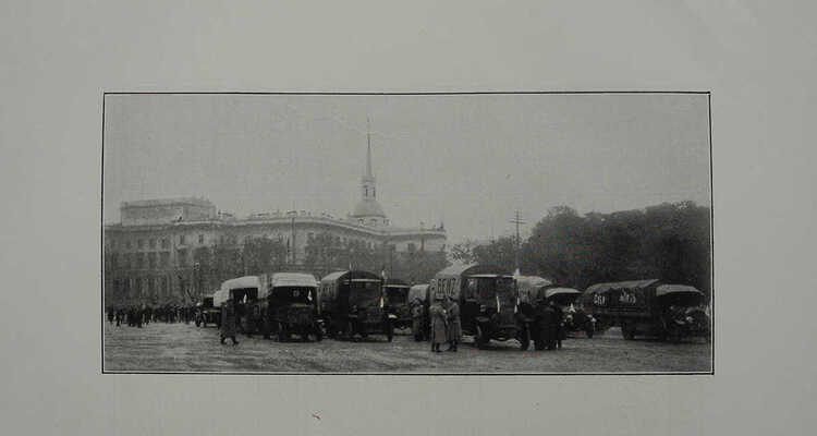 Учебная автомобильная рота. Отчет об испытании грузовиков. 1912. СПб.: Издание Учебной автомобильной роты, [1913]